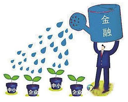 利好！我國部署進一步緩解小微企業(yè)融資難融資貴