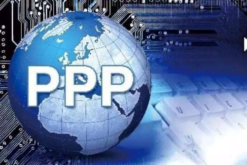 PPP核心文件正在修訂，10%財政承受能力“紅線”會被突破嗎