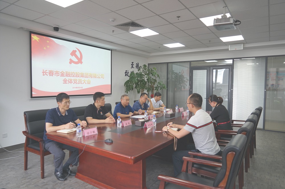不忘初心、牢記使命，推動(dòng)集團(tuán)實(shí)現(xiàn)更大發(fā)展 集團(tuán)黨支部完成改選工作