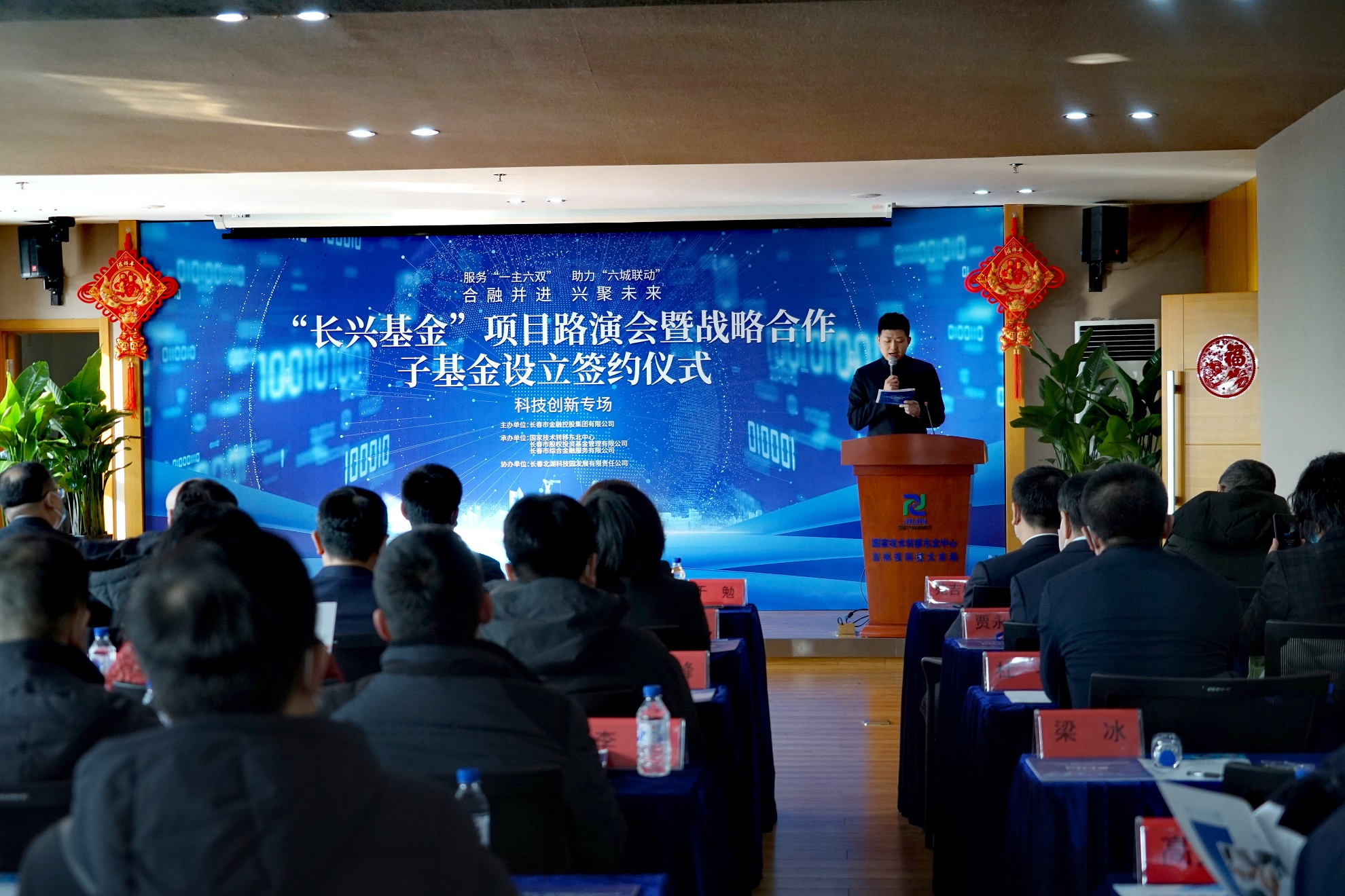 開門紅！“長興基金”首支子基金成功落地